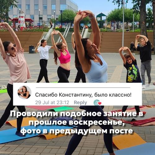 4 августа в парке Вокруг Света в Омске пройдет практика йоги с медицинским уклоном. 01