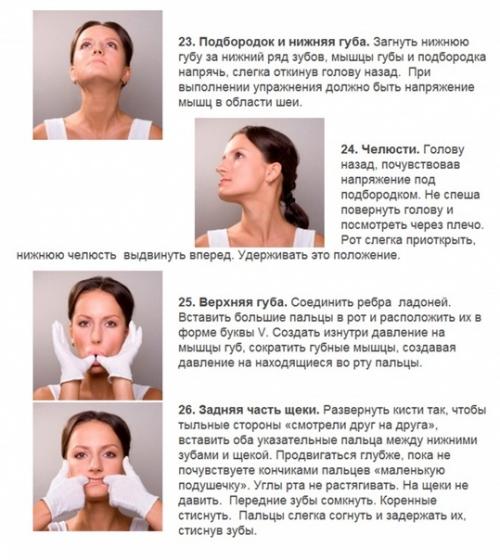 Фейсбилдинг - фитнес для лица. 07