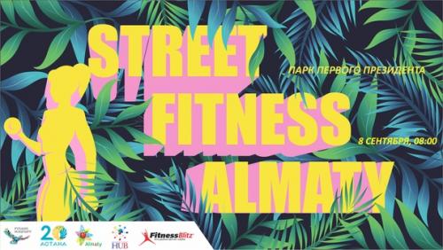 Бесплатные тренировки Almaty Street Fitness. 01