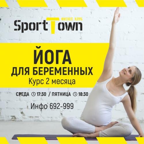 Встречайте новый фитнес сезон в Sport Town с 14 сентября. 04