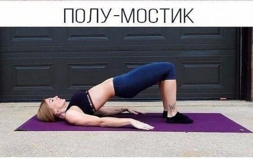 Базовые упражнения, чтобы держать попу в форме. 02