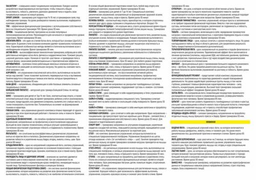 Встречайте новый фитнес сезон в Sport Town с 14 сентября. 03