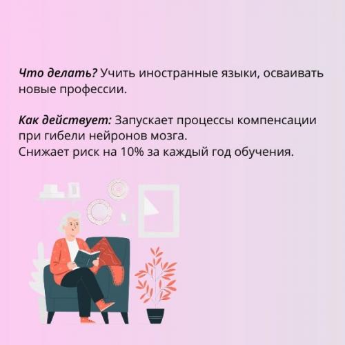 21 сентября - всемирный день борьбы с болезнью альцгеймера. 01 21 сентября - всемирный день борьбы с болезнью альцгеймера. 01