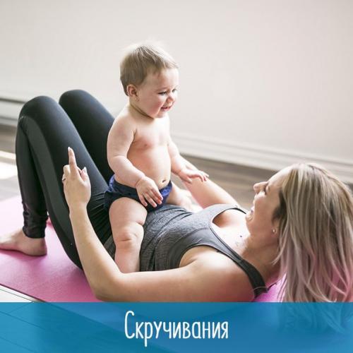Фитнес с ребенком. 04