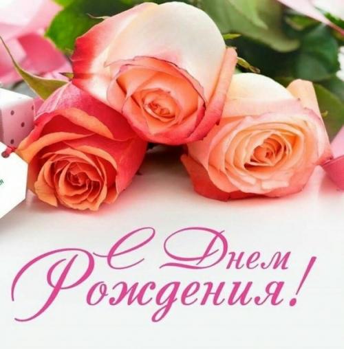 Коллектив фитнес - студии Смайл поздравляет с днём рождения. 01