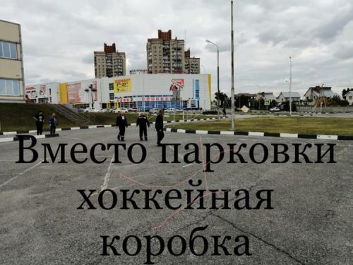 У ледового дворца Кристалл вместо стоянки для машин хотят сделать зимнюю хоккейную коробку. 01