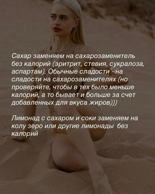 Вместо 3 х бургеров - один - это принцип, с которого можно начать путь к стройности, если до этого с питанием все было прямо не очень. 06