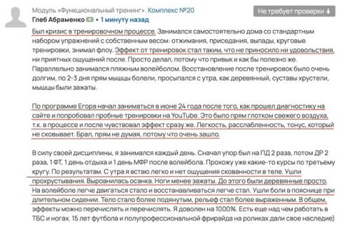 Мой главный красный флаг - это назидательный тон. 02 Мой главный красный флаг - это назидательный тон. 02