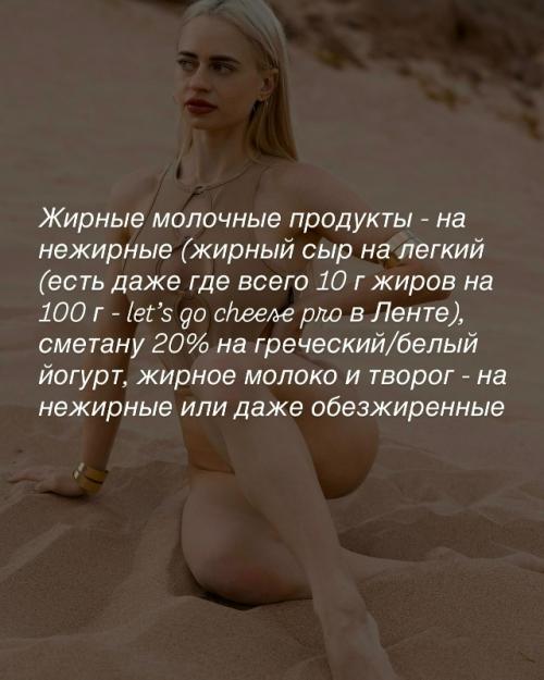 Вместо 3 х бургеров - один - это принцип, с которого можно начать путь к стройности, если до этого с питанием все было прямо не очень. 05