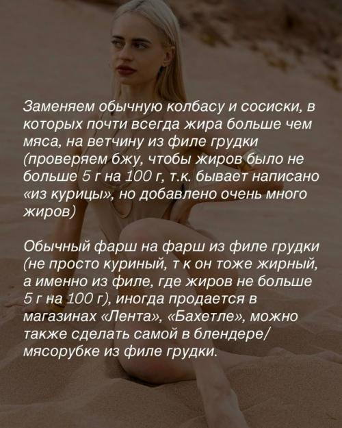 Вместо 3 х бургеров - один - это принцип, с которого можно начать путь к стройности, если до этого с питанием все было прямо не очень. 07
