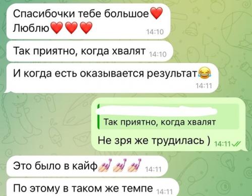 Отзыв.  Занимаемся онлайн уже 4 месяц. 03 Отзыв.  Занимаемся онлайн уже 4 месяц. 03