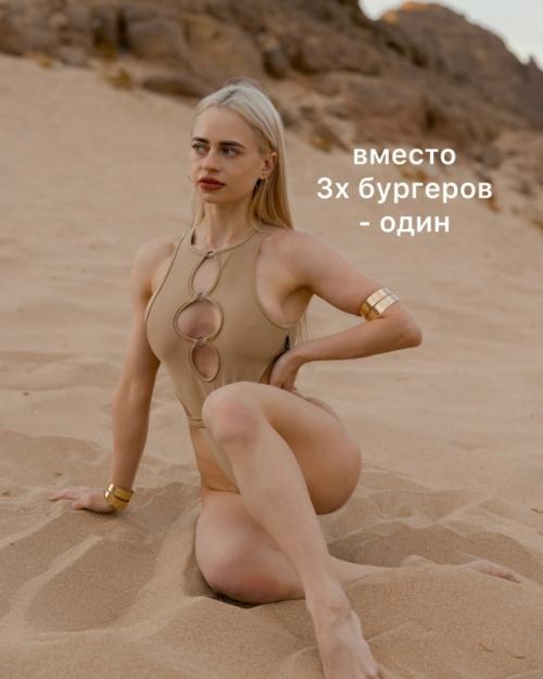 Вместо 3 х бургеров - один - это принцип, с которого можно начать путь к стройности, если до этого с питанием все было прямо не очень. 

