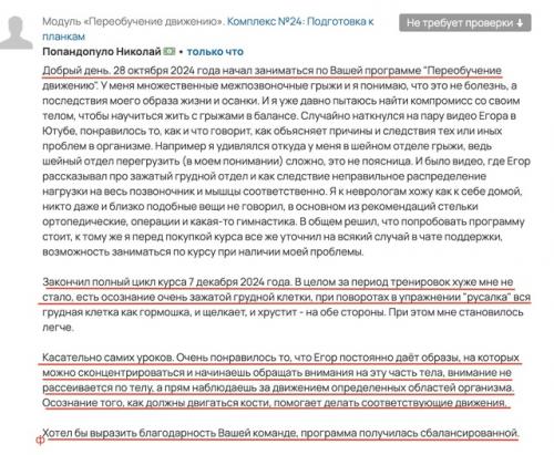 Мой главный красный флаг - это назидательный тон. 01 Мой главный красный флаг - это назидательный тон. 01