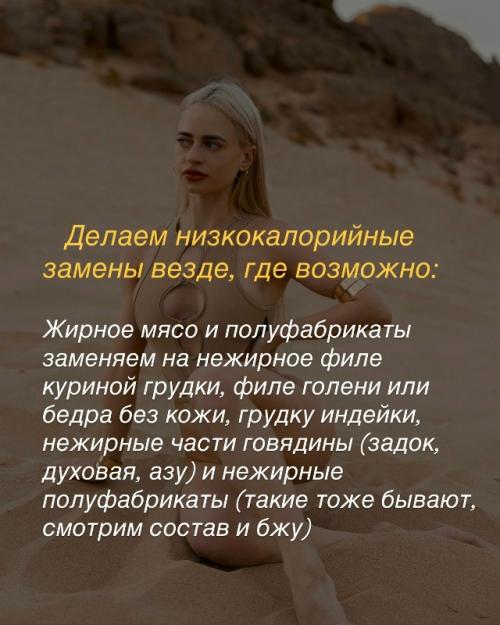 Вместо 3 х бургеров - один - это принцип, с которого можно начать путь к стройности, если до этого с питанием все было прямо не очень. 04