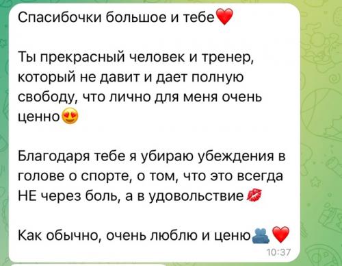 Отзыв.  Занимаемся онлайн уже 4 месяц. 05 Отзыв.  Занимаемся онлайн уже 4 месяц. 05