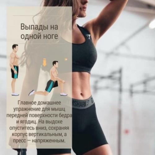 Тренировки для начинающих: как начать заниматься спортом и не бросить на полпути. 04