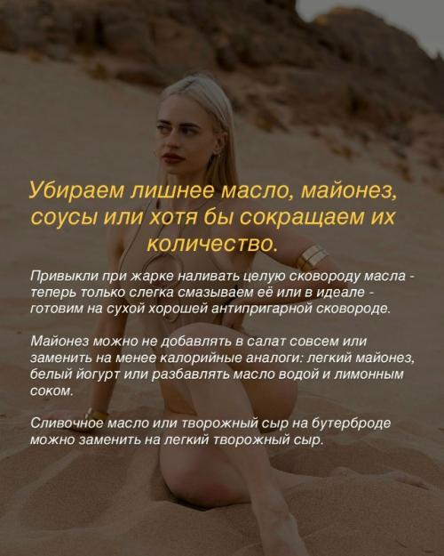 Вместо 3 х бургеров - один - это принцип, с которого можно начать путь к стройности, если до этого с питанием все было прямо не очень. 03