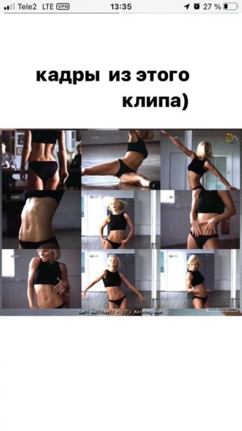 Помню однажды увидела клип Джерри холливелл it's Raining men и подумала Хочу Тело как у неё тут. 01 Помню однажды увидела клип Джерри холливелл it's Raining men и подумала Хочу Тело как у неё тут. 01