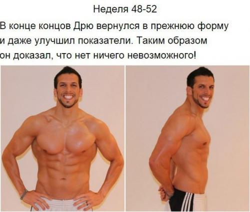 Как легко потолстеть за полгода! 06