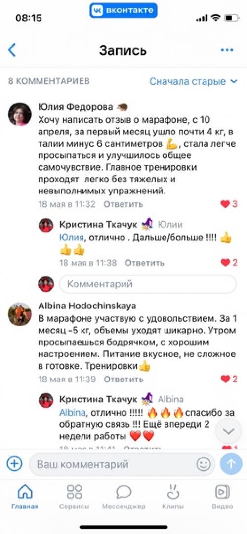 В фитнес - проект Ахудительная Перезагрузка осталось несколько мест. 04 В фитнес - проект Ахудительная Перезагрузка осталось несколько мест. 04