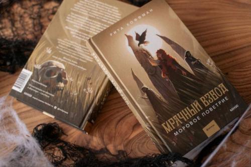 За девять месяцев 2025 года в интернет - магазине МИФ чаще всего покупали эти книги. 03 За девять месяцев 2025 года в интернет - магазине МИФ чаще всего покупали эти книги. 03