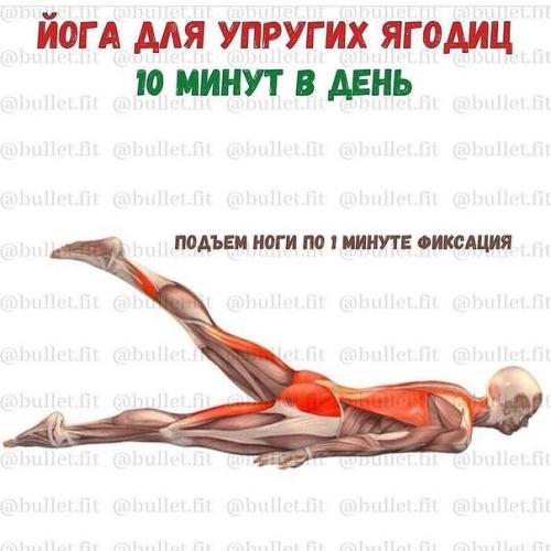 Предлагаю вам комплекс асан для укрепления ягодичных мышц. 01