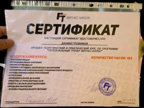 Здравствуйте, меня зовут Даниил и я являюсь персональным фитнес - тренером в сети фитнес-клубов Athletic Gym. 01