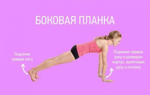 Варианты планок?  Пресс@Just_Fitness. 03