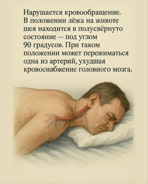 Сон на животе может навредить телу. 04