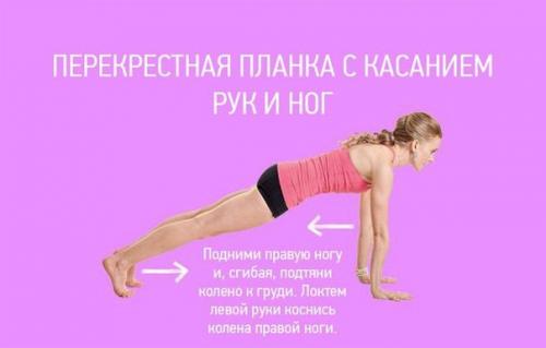 Варианты планок?  Пресс@Just_Fitness. 06
