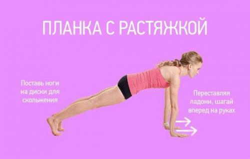 Варианты планок?  Пресс@Just_Fitness. 05