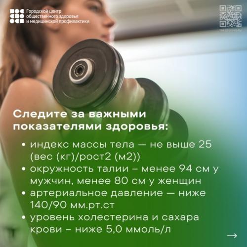 9 - 15 декабря: неделя ответственного отношения к здоровью. 02