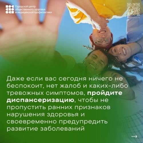 9 - 15 декабря: неделя ответственного отношения к здоровью. 01