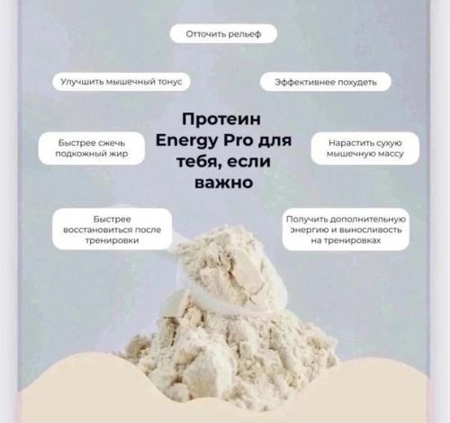 Спортивное питание для мужчин и женщин. 01 Спортивное питание для мужчин и женщин. 01