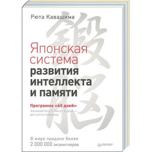 5 книг для развития памяти и интеллекта: 03 5 книг для развития памяти и интеллекта: 03