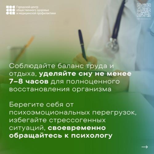 9 - 15 декабря: неделя ответственного отношения к здоровью. 03