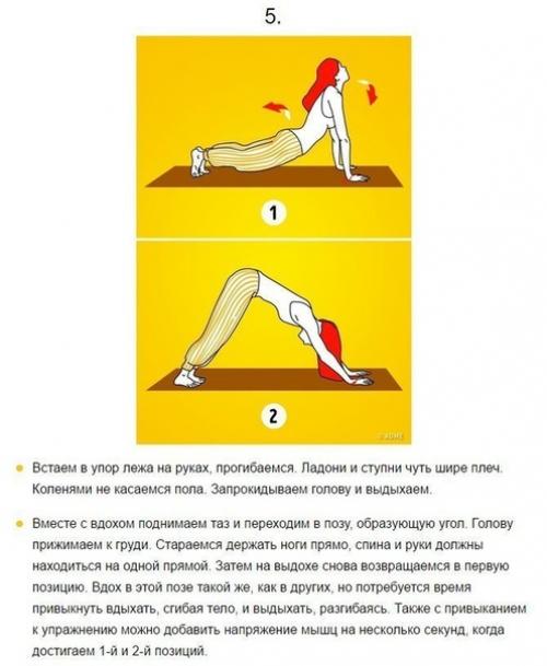 5 тибетских упражнений, чтобы проработать все мышцы за 10 минут. 04