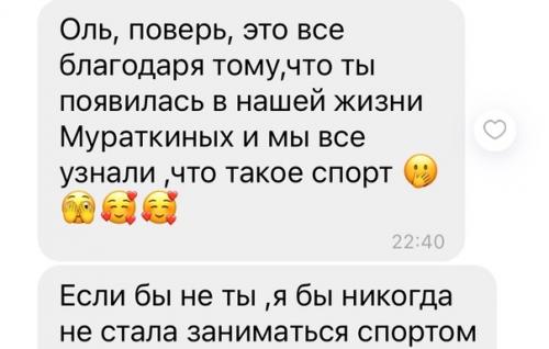 6 месяцев пролетели быстро, а результат маши достоин восхищения и невероятной радости за неё. 02