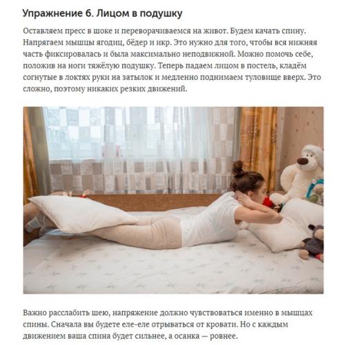 Зарядка для ленивых: мы делаем упражнения, не вылезая из постели. 03