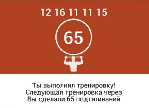 Как то раз начал заниматься спортом в домашних условиях. 01