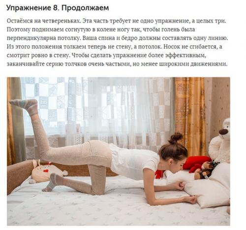 Зарядка для ленивых: мы делаем упражнения, не вылезая из постели. 05