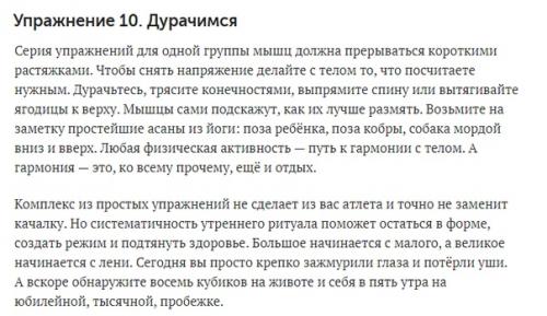 Зарядка для ленивых: мы делаем упражнения, не вылезая из постели. 08