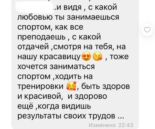 6 месяцев пролетели быстро, а результат маши достоин восхищения и невероятной радости за неё. 03