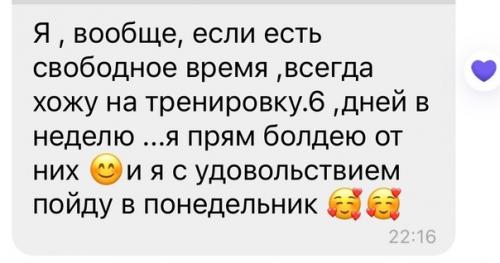 6 месяцев пролетели быстро, а результат маши достоин восхищения и невероятной радости за неё. 04