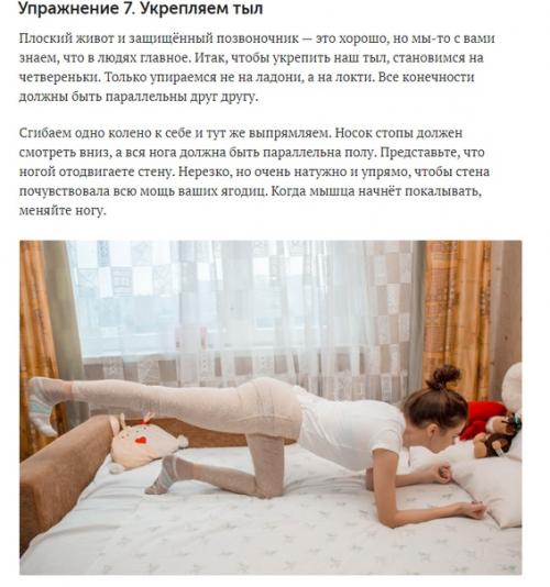 Зарядка для ленивых: мы делаем упражнения, не вылезая из постели. 04