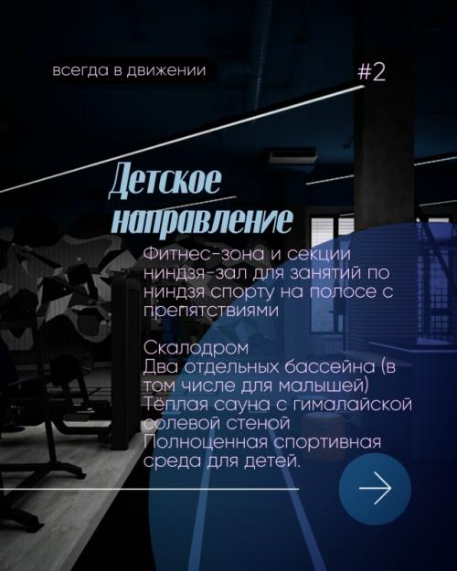 Семейный фитнес-клуб, где каждый найдёт занятие по душе! 02