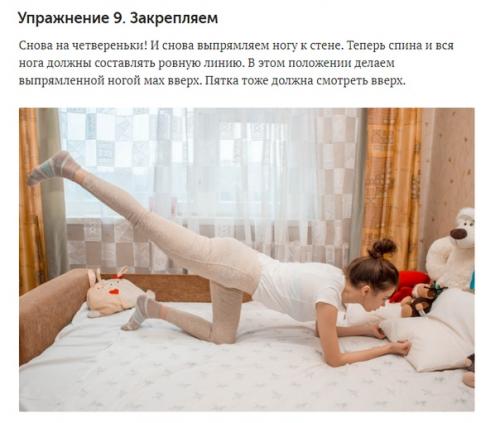 Зарядка для ленивых: мы делаем упражнения, не вылезая из постели. 06