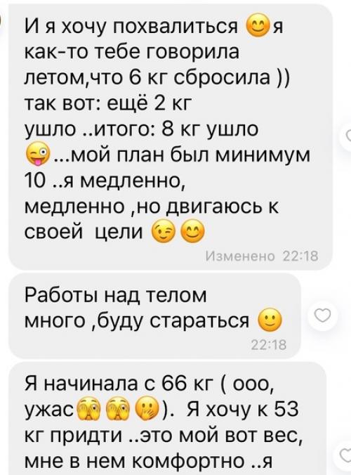 6 месяцев пролетели быстро, а результат маши достоин восхищения и невероятной радости за неё. 01