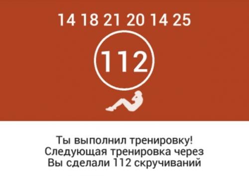 Как то раз начал заниматься спортом в домашних условиях. 02