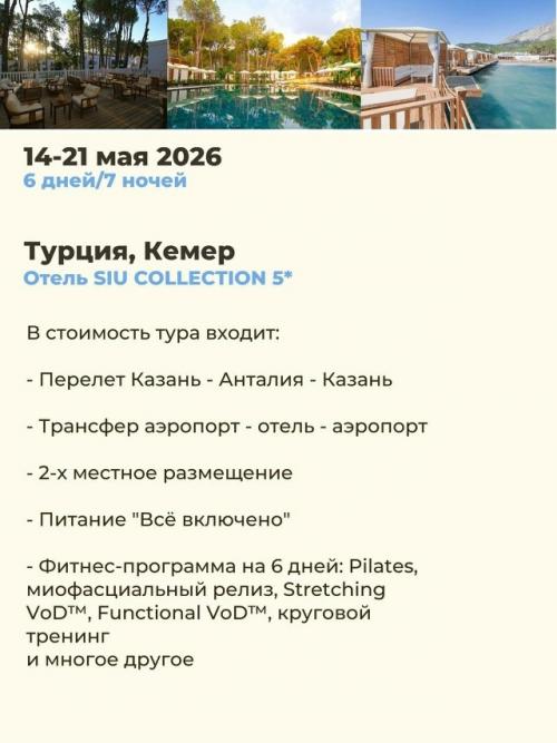 Солнце, море, горы и конечно фитнес! 01